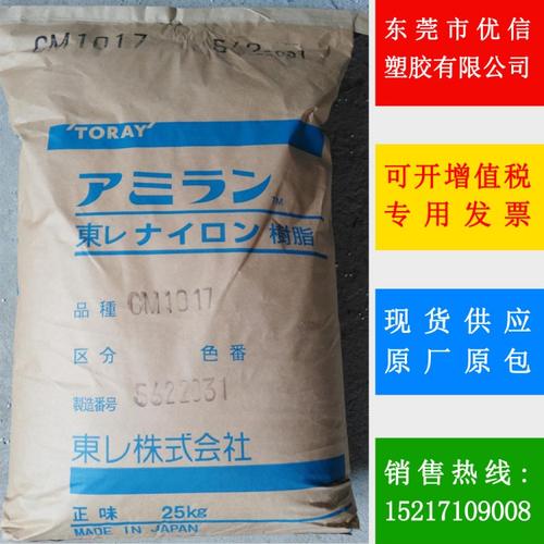 日本 cm3004 塑胶原料塑料颗粒 聚酰胺增强尼龙66主营产品:塑料颗粒