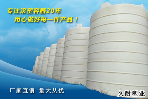 霍林郭勒化工储罐塑料 霍林郭勒30吨塑料储罐